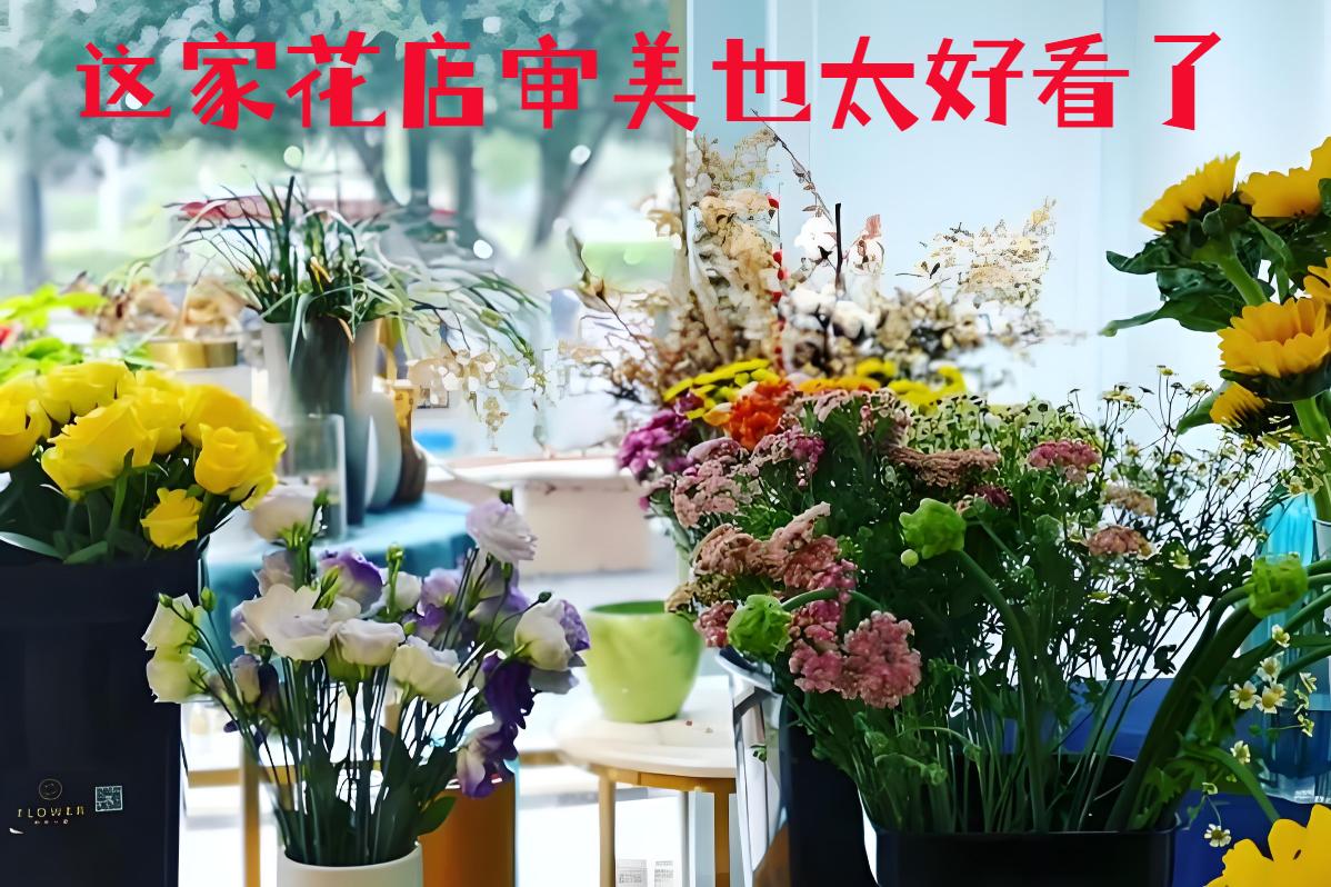 滨州的花店审美也太好看了
